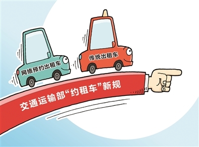 共享经济不能仅从个人体验出发 网络预约出租汽车经营的多维视角