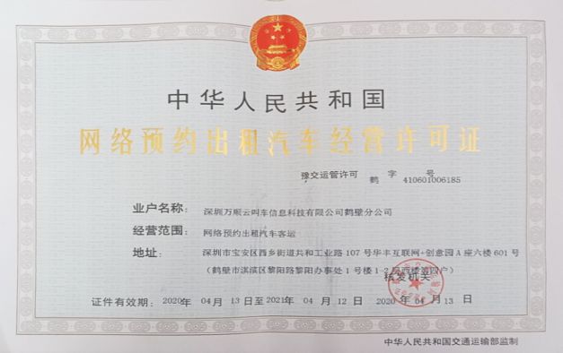 深圳市交通运输行业三大关键服务指南 停车场经营许可、网络信息采集与网约车经营