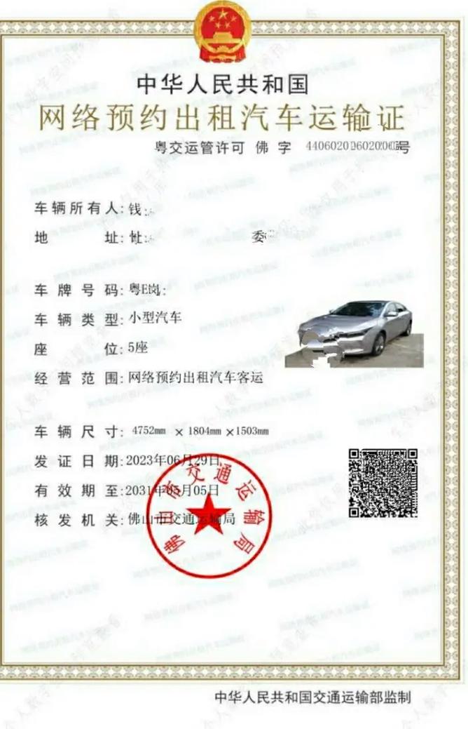 新车能否注册为网约车？解读营运车辆准入条件与流程