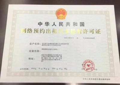 斑马快跑连获台州永城网约车牌照，获证数量居行业榜首